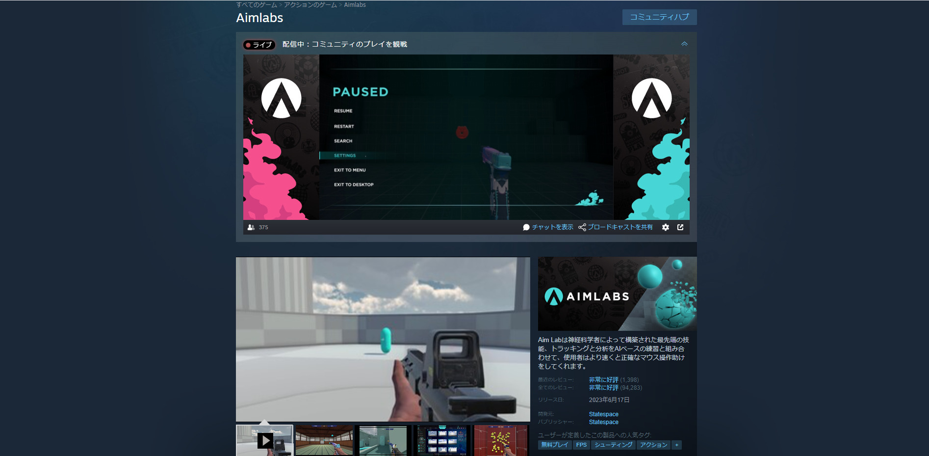 【Aim Lab】エイムトレーニングソフトで脱初心者をしよう！ | えふとぴ